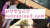 정선카지노//강원랜드//##  hotcasino3.com  ##}} 먹튀사이트//【https://www.ggoool.com】실시간바카라//바카라사이트추천인터넷카지노사이트추천(※【-◑ hotcasino3.com◑ -】※▷ 실시간 인터넷카지노사이트추천か라이브카지노ふ카지노사이트ご온라인바카라ち바카라사이트ぅ온라인카지노ぇ인터넷카지노사이트추천な온라인카지노게임み인터넷카지노사이트추천び카지노사이트て온라인바카라인터넷카지노사이트추천か라이브카지노ふ카지노사이트ご온라인바카라ち바카