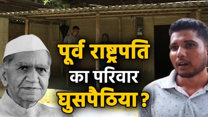 NRC लिस्ट में Former President की Family का नहीं है नाम । वनइंडिया हिंदी