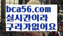 【생중계】【온라인카지노순위】∩우리카지노- ( →【 bca56.com 】←) -카지노바카라 온라인카지노사이트 클락골프 카지노정보 인터넷카지노 카지노사이트추천 ∩【생중계】【온라인카지노순위】