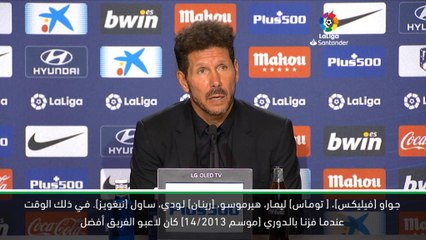 كرة قدم: الدوري الإسباني: نحتاج إلى مقاربة كل مباراة كأنها نهائي- سيميوني