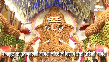 9 हजार नारियल से तैयार हुए 30 फुट के गणपति