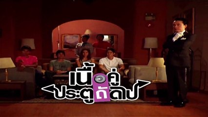 เนื้อคู่ประตูถัดไป Season 1 EP.12 |HD ชัดเต็มจอ|