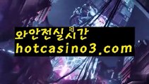 【실시간】【블랙잭】바카라사이트추천- ( Ε禁【 hotcasino3.com】銅) -사설카지노 부산파라다이스 리얼바카라 카지노블로그 생방송바카라 인터넷카지노사이트추천【실시간】【블랙잭】