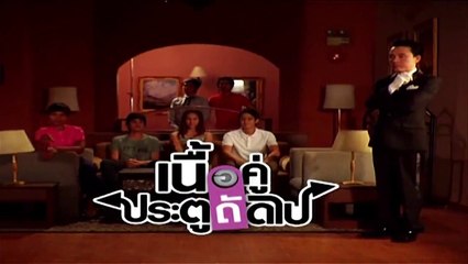เนื้อคู่ประตูถัดไป Season 1 EP.15 |HD ชัดเต็มจอ|