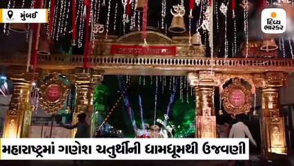 નેતાથી લઈને અભિનેતાના ઘરે પધાર્યા બાપ્પા, ઠેરઠેર ગણપતિ બાપ્પાની ધૂમ