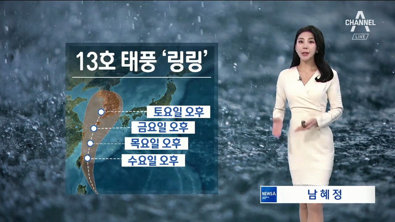 [날씨]남부·제주 ‘가을장마’…남해안 120mm 많은 비