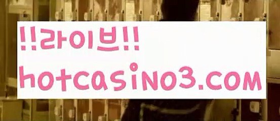 【인터넷카지노사이트】바카라잘하는법 ( ↗【hotcasino3.com 】↗) -실시간카지노사이트 블랙잭카지노  카지노사이트 모바일바카라 카지노추천 온라인카지노사이트 【인터넷카지노사이트】