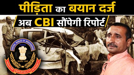 Unnao Victim का CBI ने दर्ज किया बयान,  6 September को CBI सौंपेगी रिपोर्ट  |वनइंडिया हिंदी
