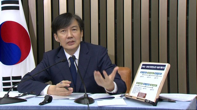 조국 법무부 장관 후보자 기자간담회 ⑪ / YTN