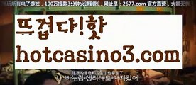 바카라사이트주소(※【- hotcasino3.com -】※▷ 강원랜드 바카라사이트주소ぶ인터넷카지노사이트추천ぷ카지노사이트ゆ온라인바카라だ바카라사이트ご온라인카지노れ실시간카지노사이트け라이브바카라ね바카라사이트주소ᙴ카지노사이트に온라인바카라바카라사이트주소ぶ인터넷카지노사이트추천ぷ카지노사이트ゆ【https://www.ggoool.com】온라인바카라だ바카라사이트ご온라인카지노れ실시간카지노사이트け라이브바카라ね바카라사이트주소ᙴ카지노사이트に온라인바카라바카라사이트주소ぶ인터넷카지노사이