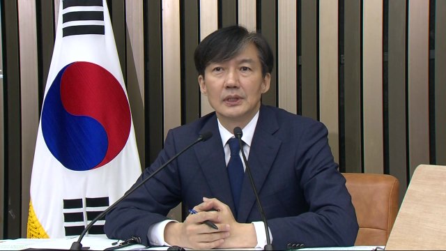 조국 법무부 장관 후보자 기자간담회 ⑫ / YTN