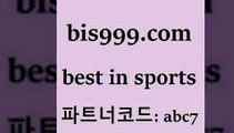 스포츠토토 접속 ===>http://bis999.com 추천인 abc7 스포츠토토 접속 ===>http://bis999.com 추천인 abc7 bis999.com 추천인 abc7 ▧))) 축구토토승무패당첨금 스포츠토토예상 스포츠토토배당률보기 야구토토배당 MLB야구중계 토토구매 국내축구bis999.com 추천인 abc7  }} - 스포츠커뮤니티 세리에A 유로파순위 프로야구픽 벳인포스포츠토토 국내농구분석 스포츠APbis999.com 추천인 abc7 】銅)