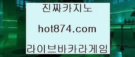 카지노가입쿠폰ロ카지노홀덤✨hot874.com✨7포커✨포커족보✨바둑이게임✨바카라게임✨카지노게임✨실시간바카라✨ロ카지노가입쿠폰