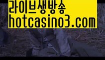 【실시간】【바카라카지노】바카라잘하는법 ( ↗【hotcasino3.com】↗) -실시간카지노사이트 블랙잭카지노  카지노사이트 모바일바카라 카지노추천 온라인카지노사이트 【실시간】【바카라카지노】