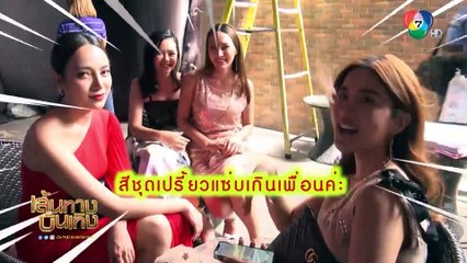 เส้นทางบันเทิง ประจำวันที่ 2 กันยายน 2562