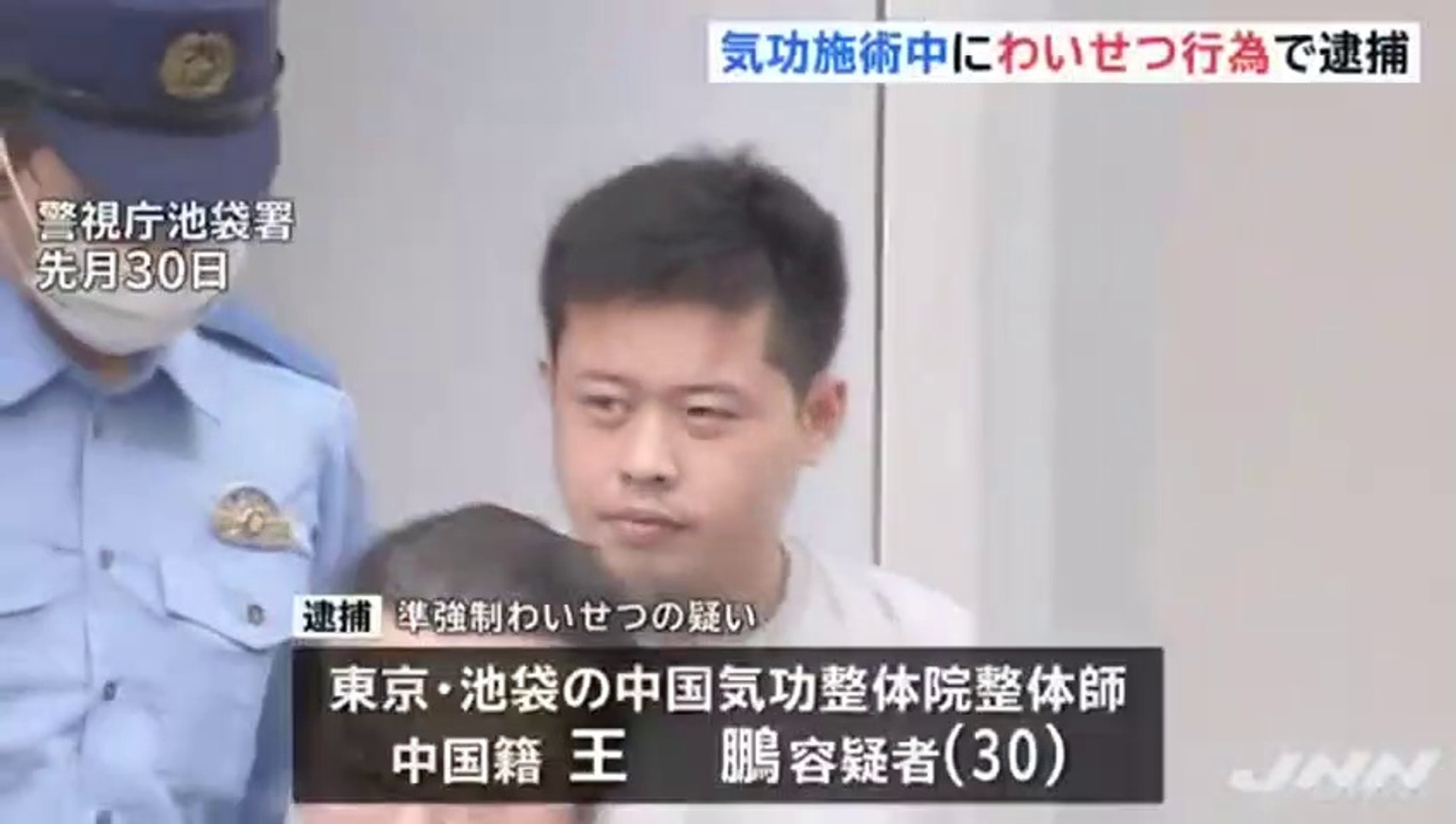 木村 孔 次朗 容疑 者