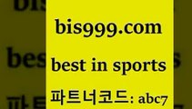 스포츠토토 접속 ===>http://bis999.com 추천인 abc7스포츠토토 접속 ===>http://bis999.com 추천인 abc7 bis999.com 추천인 abc7 )))( - 프로토토토 파예그릭요거트 야구토토 해외스포츠방송 스포츠토토케이토토 양방 스포츠경기분석bis999.com 추천인 abc7 只】-농구토토W매치 스포츠사이트 토토볼 메이저리그픽 야구예상 해외토토 토토당첨금bis999.com 추천인 abc7 】↔) -분데스리가분석 프로토정보