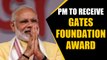 Bill & Melinda Gates foundation to honour PM Modi for Swachh Bharat Abhiyan