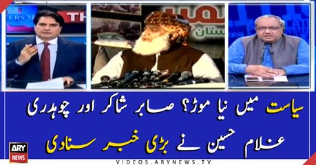 PM to reshuffle federal cabinet soon: Sabir Shakir