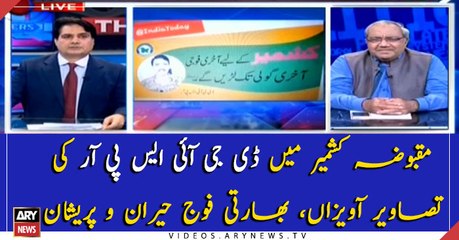 DG ISPR's pictures surface in Indian Occupied Kashmir