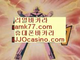 카지노플레이어✨코인카지노✨amk77.com✨오바마카지노✨더킹바카라✨마이크로바카라✨예스바카라✨퍼스트바카라✨코인바카라✨✨카지노플레이어