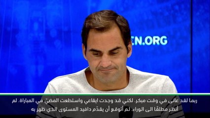 تنس: بطولة أمريكا المفتوحة: فيدرير سعيد بتحقيق فوزًا قصيرًا وبسيطًا