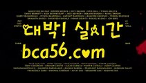 ||개츠비카지노||【 bca56.com】 ⋟【실시간】☪바카라사이트추천- ( Ε禁【 bca56.com 】銅) -바카라검증업체 바카라스토리 슬롯사이트 인터넷카지노사이트 우리카지노사이트 ☪||개츠비카지노||【 bca56.com】 ⋟【실시간】