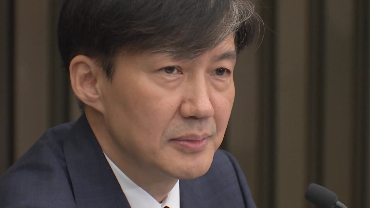 조국 "가족 수사 보고 안 받겠다"...공정성 시비 차단 / YTN
