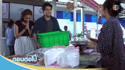 นายยิ้มมะยมหวาน ตอนต่อไป EP.9 | 03-09-62 | Ch3Thailand