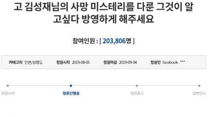 '그알' 故김성재편 방송 촉구 국민청원 20만 명 돌파 / YTN