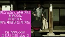 【플래쉬스코어】♬♬♬【bis-999.com//**파트너코드abc12】실시간축구스코어//안전검증사이트/★카카오:bbingdda8★/안전검증사이트추천//안전공원//♬♬♬【플래쉬스코어】