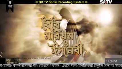 Bibi Marium Bangla Dubbing Episode - 2 - (বিবি মরিয়ম ও ঈসা নবী - পর্ব - ২ ) drama series Dubbing SATV BD | Part 02