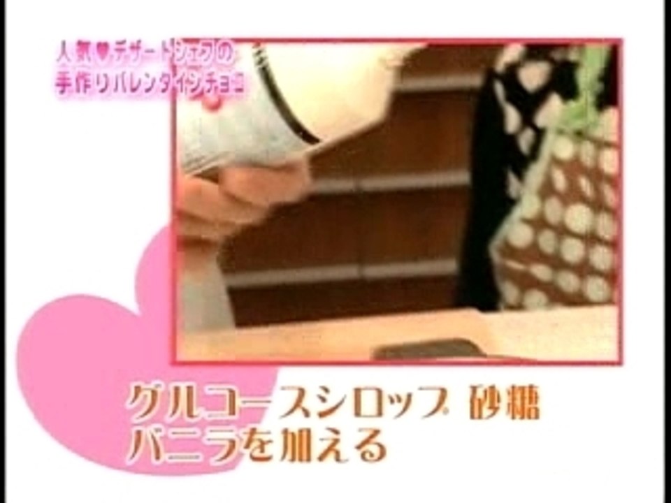 「本格派トリュフチョコ」の作り方を伝授