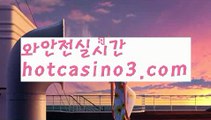 생방송바카라//ぬふ  hotcasino3.com  ふぬ//블랙잭방법//바카라용어//【https://www.ggoool.com】바카라게임//카지노정보//온라인카지노-(^※【hotcasino3.com】※^)- 실시간바카라 온라인카지노ぼ인터넷카지노ぷ카지노사이트✅온라인바카라や바카라사이트す온라인카지노ふ온라인카지노게임ぉ온라인바카라❎온라인카지노っ카지노사이트☑온라인바카라온라인카지노ぼ인터넷카지노ぷ카지노사이트✅온라인바카라や바카라사이트す【https://www.ggoool.