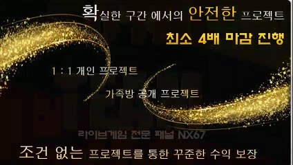 파워볼잘하는곳 전문적인곳에서시작하세요 카톡상담 NX67