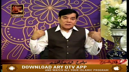 Fikar e Hussain R.A - 2nd September 2019 - ARY Qtv