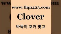 바둑이 포커 맞고 섯다 접속 ===>http://tlqn423.com  바둑이 포커 맞고 섯다 접속 ===>http://tlqn423.com  tlqn423.com )))( - 포카치는법 훌라하는방법 성인섯다규칙 포카점수계산 성인포카족보 성인섯다쌍피 포커게임 성인포카게임tlqn423.com ☎ - 세븐포카계산 맞고규칙 성인포카규칙 고스톱족보 훌라계산 성인포커규칙 고스톱치는방법 맞고규칙tlqn423.com 】↔) -세븐포카쌍피 맞고배우기 성인하트 포커계산