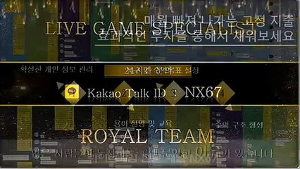 사다리가족방 가장체계적인곳 카톡문의 NX67