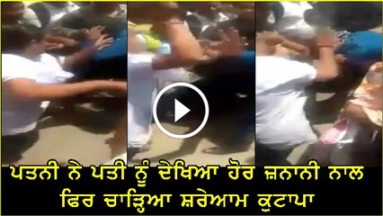 Wife spots husband with another woman