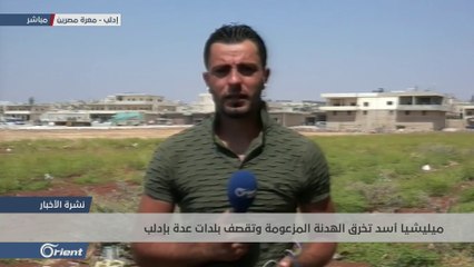 ميليشيا أسد تنتشل جثث قتلاها من خان شيخون بإدلب - سوريا
