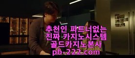 #마이다스실시간카지노,#정식라이센스보유 pb-222.com,pb-2020.com #마이다스정식,#바카라사이트 midas9.com,pb-2020.com #온카사이트,#바카라사이트 #13호태풍링링 pb-2020.com,#믿을수있는사이트