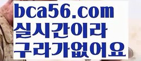 【생중계】【88카지노】우리카지노- ( →【 bca56.com 】←) -카지노바카라 온라인카지노사이트 클락골프 카지노정보 인터넷카지노 카지노사이트추천 【생중계】【88카지노】