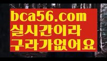 【생중계】【바카라게임방법】rhfemzkwlsh- ( Θ【 bca56.com 】Θ) -바카라사이트 코리아카지노 온라인바카라 온라인카지노 마이다스카지노 바카라추천 모바일카지노 【생중계】【바카라게임방법】