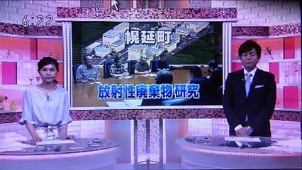 2019 08 21　NHK ほっとニュースアイヌモシリ　【 神聖なる アイヌモシリからの 自由と真実の声 】
