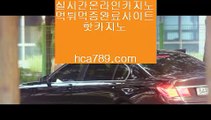 #근조한국언론'을 실,#업계1위아마추어카지노호태풍바이루 hca789.com ▶️,#하선호(Sandy),◎ 인기스피드게임,바카라필승법,리얼머니게임 #태풍경로 입니다. ,#임지연 hca789.com,www.hca789.com