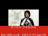 【토토커뮤니티】℡【bis-999.com//**파트너코드abc12】알라딘사다리게임>>야구배팅>>야구시스템배팅>>야구토토배당률>>℡【토토커뮤니티】