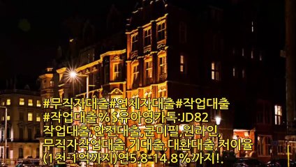 #작업대출%$유아영카톡:JD82