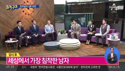 與, 조국 ‘VIP 의전’ 특혜 논란… 野 “사기극” 반발
