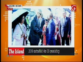 Derana Aruna 03 AUG 2019
