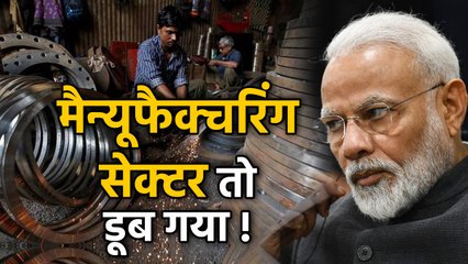 India के manufacturing sector में 15 months के बाद बड़ी गिरावट। वनइंडिया हिंदी